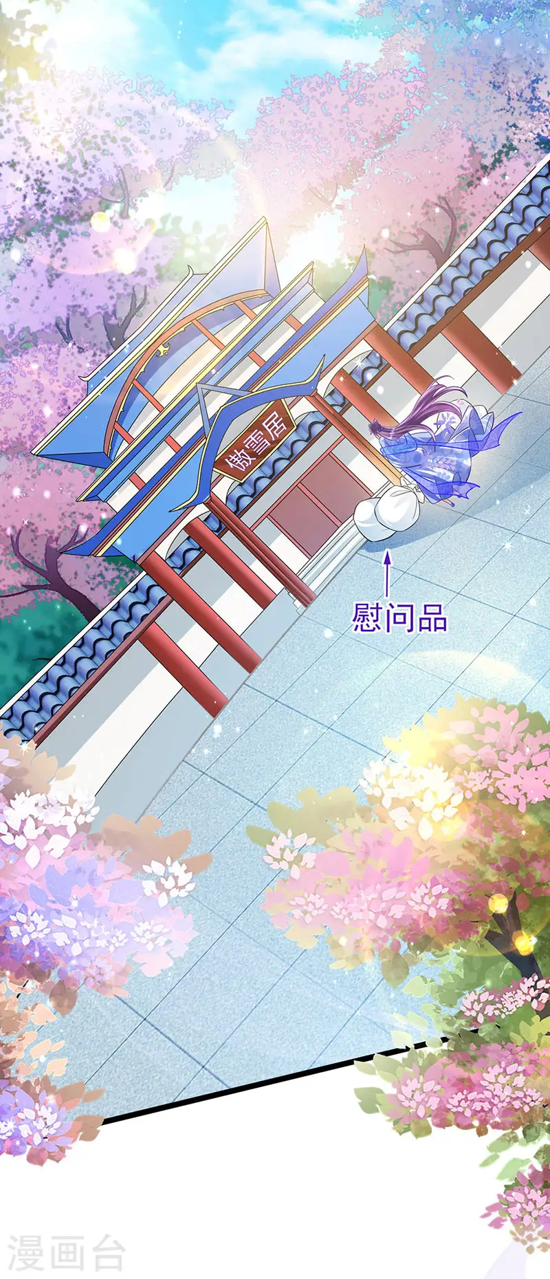 第56话 美男垂钓 第36页