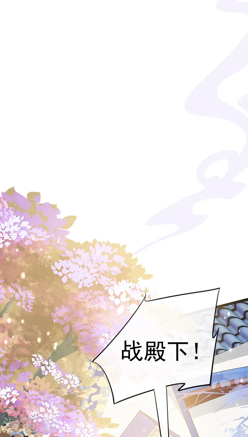 第56话 美男垂钓 第37页