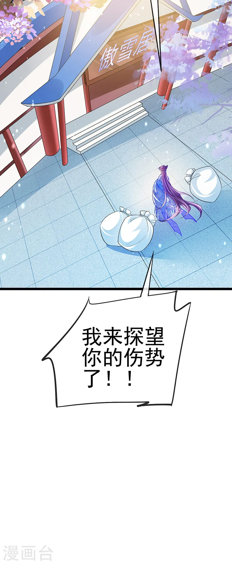 第56话 美男垂钓 第38页