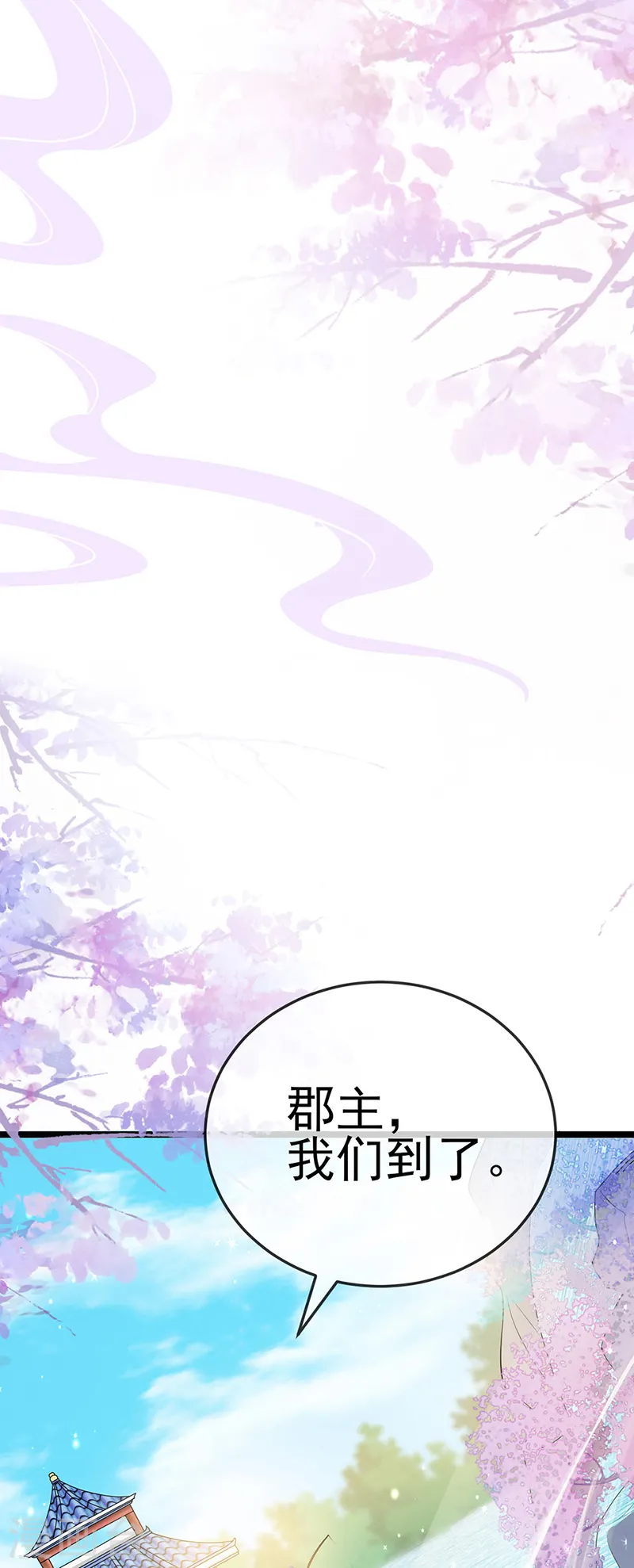 第56话 美男垂钓 第44页