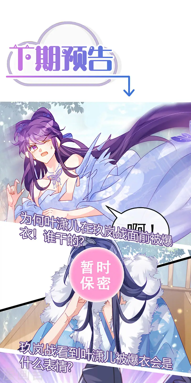 第56话 美男垂钓 第50页