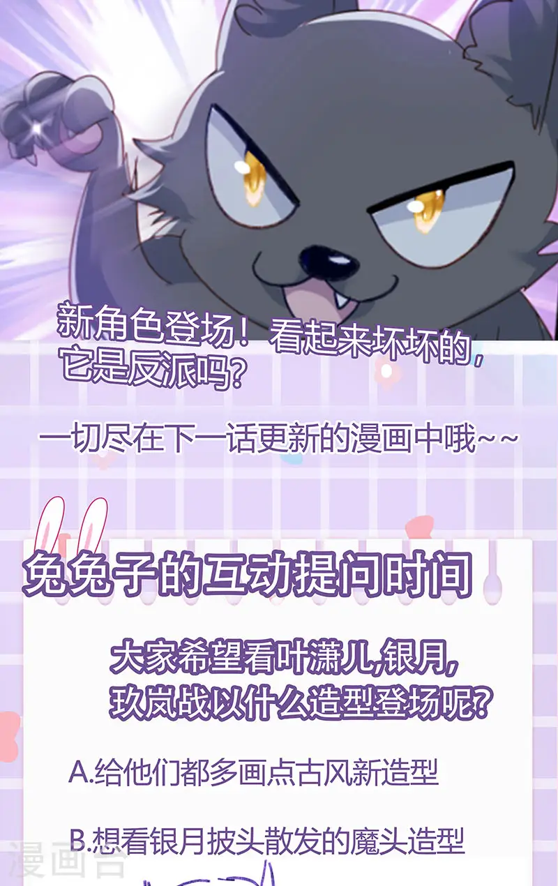 第56话 美男垂钓 第51页