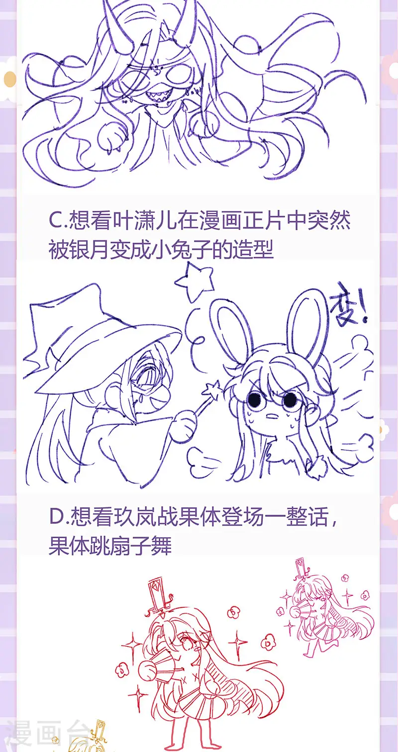 第56话 美男垂钓 第52页