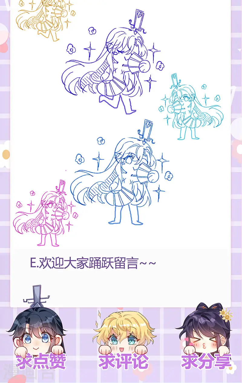 第56话 美男垂钓 第53页