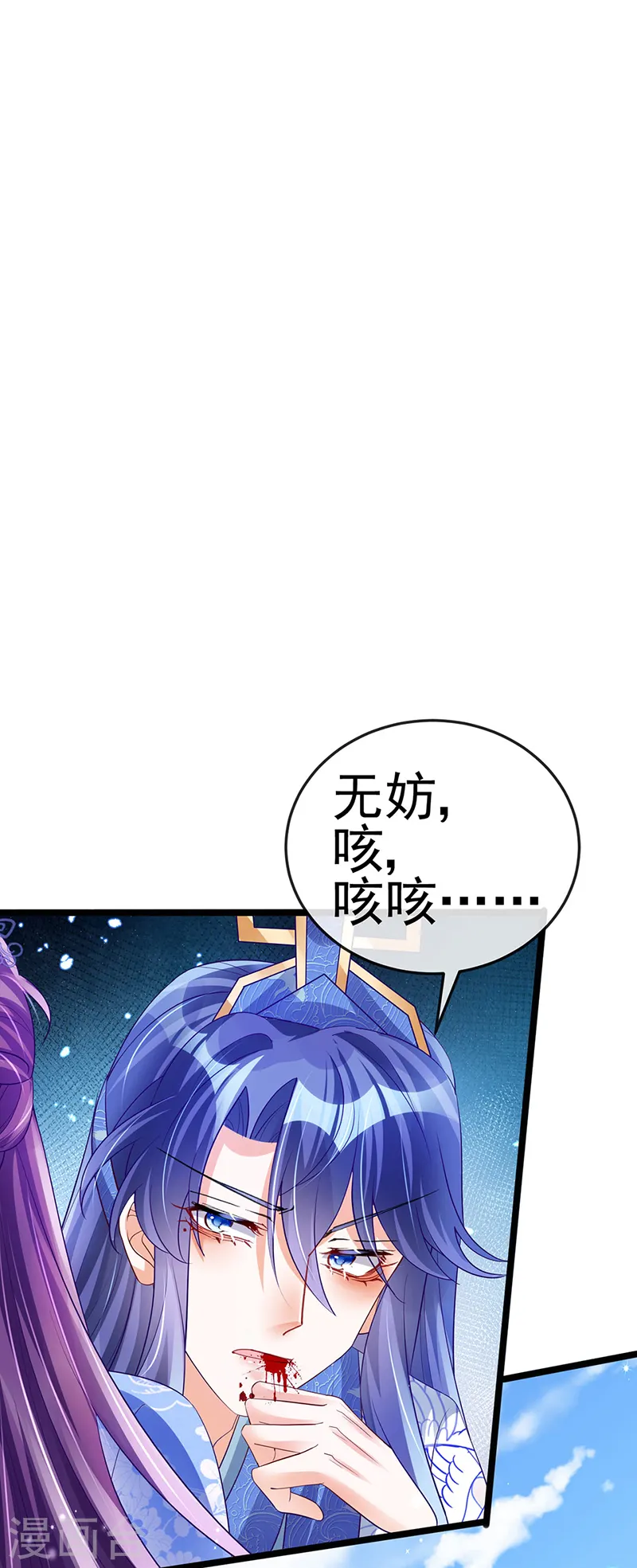 第55话 寒冰之力发动 第4页