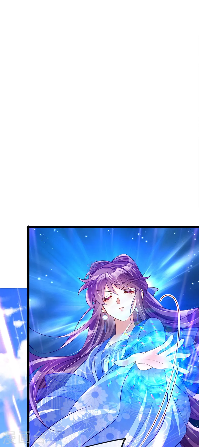 第55话 寒冰之力发动 第19页
