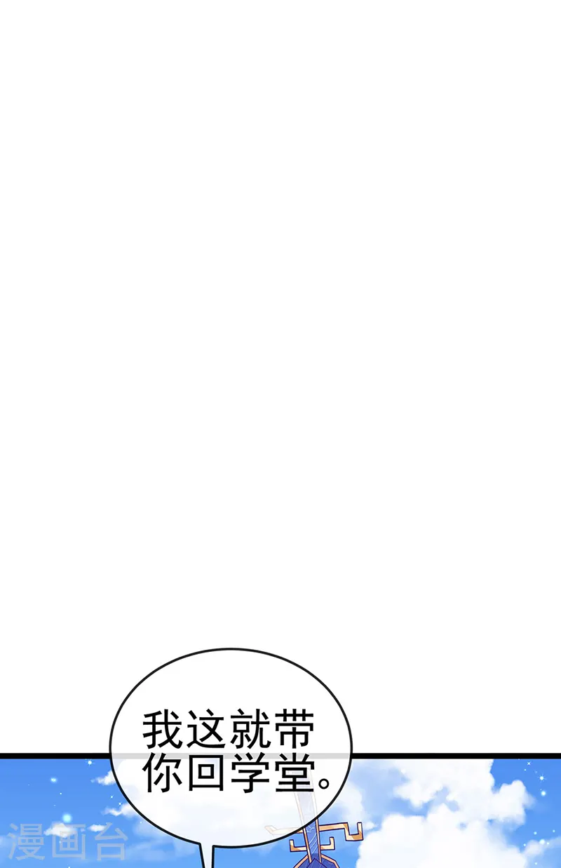 第55话 寒冰之力发动 第30页