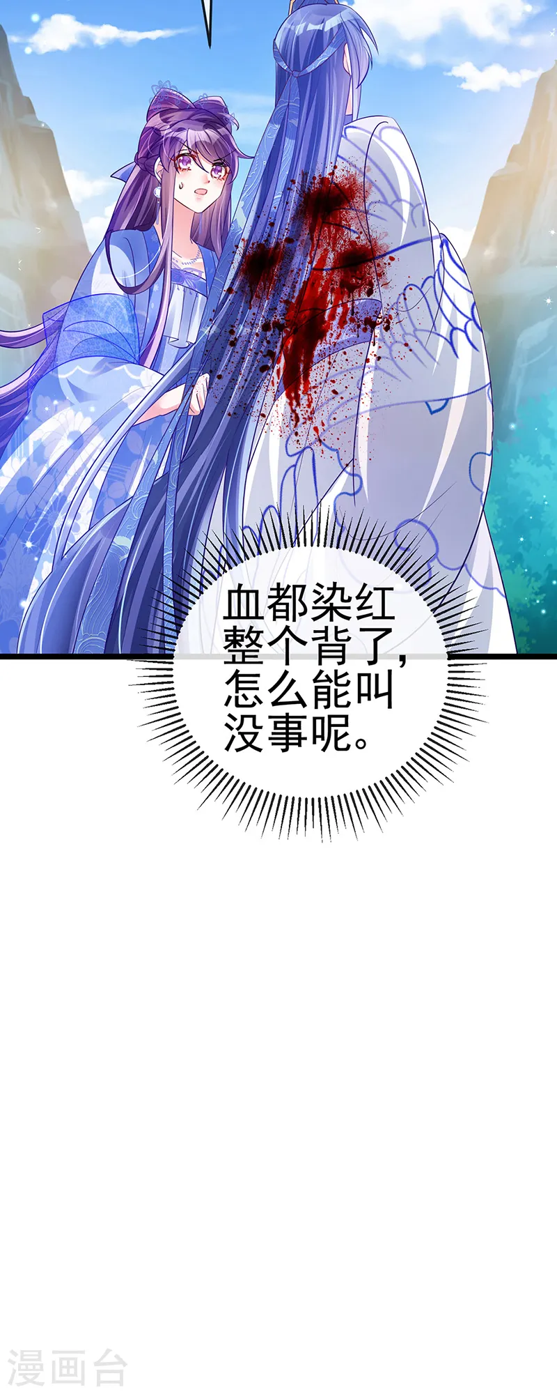 第55话 寒冰之力发动 第31页