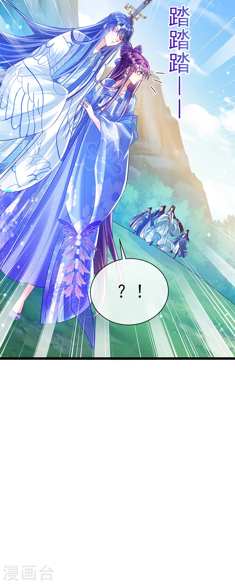 第55话 寒冰之力发动 第35页