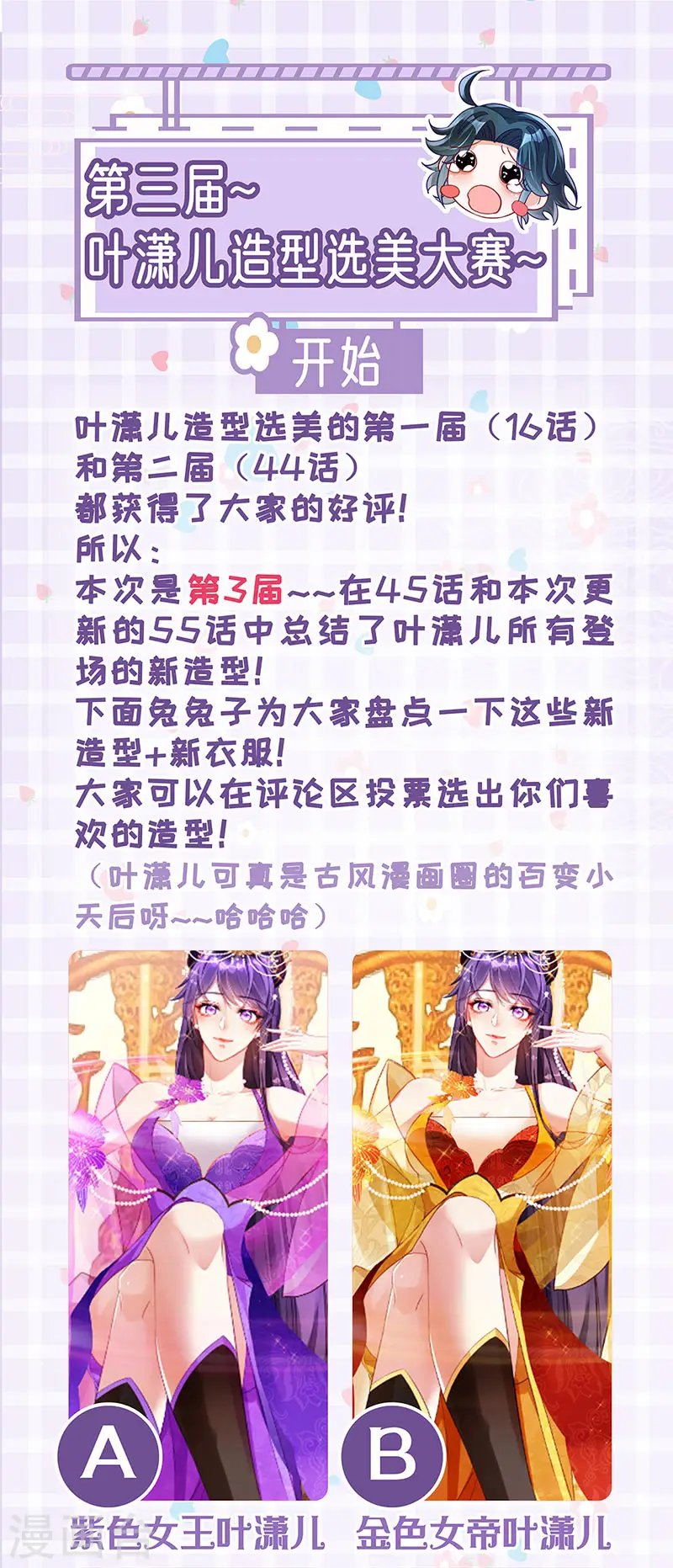 第55话 寒冰之力发动 第36页