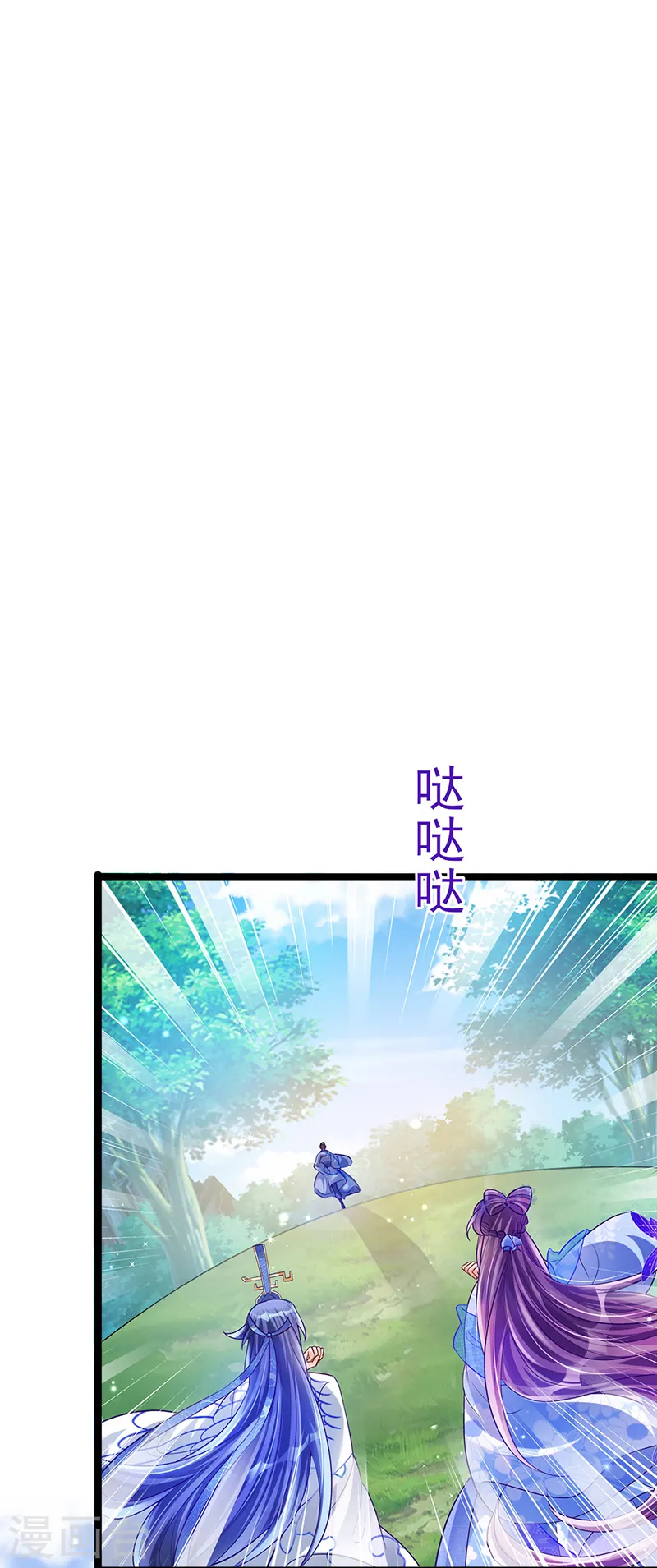 第54话 玖岚战因我而死？！ 第4页