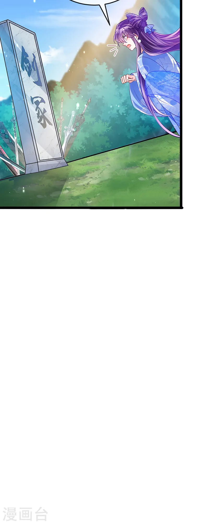 第54话 玖岚战因我而死？！ 第8页
