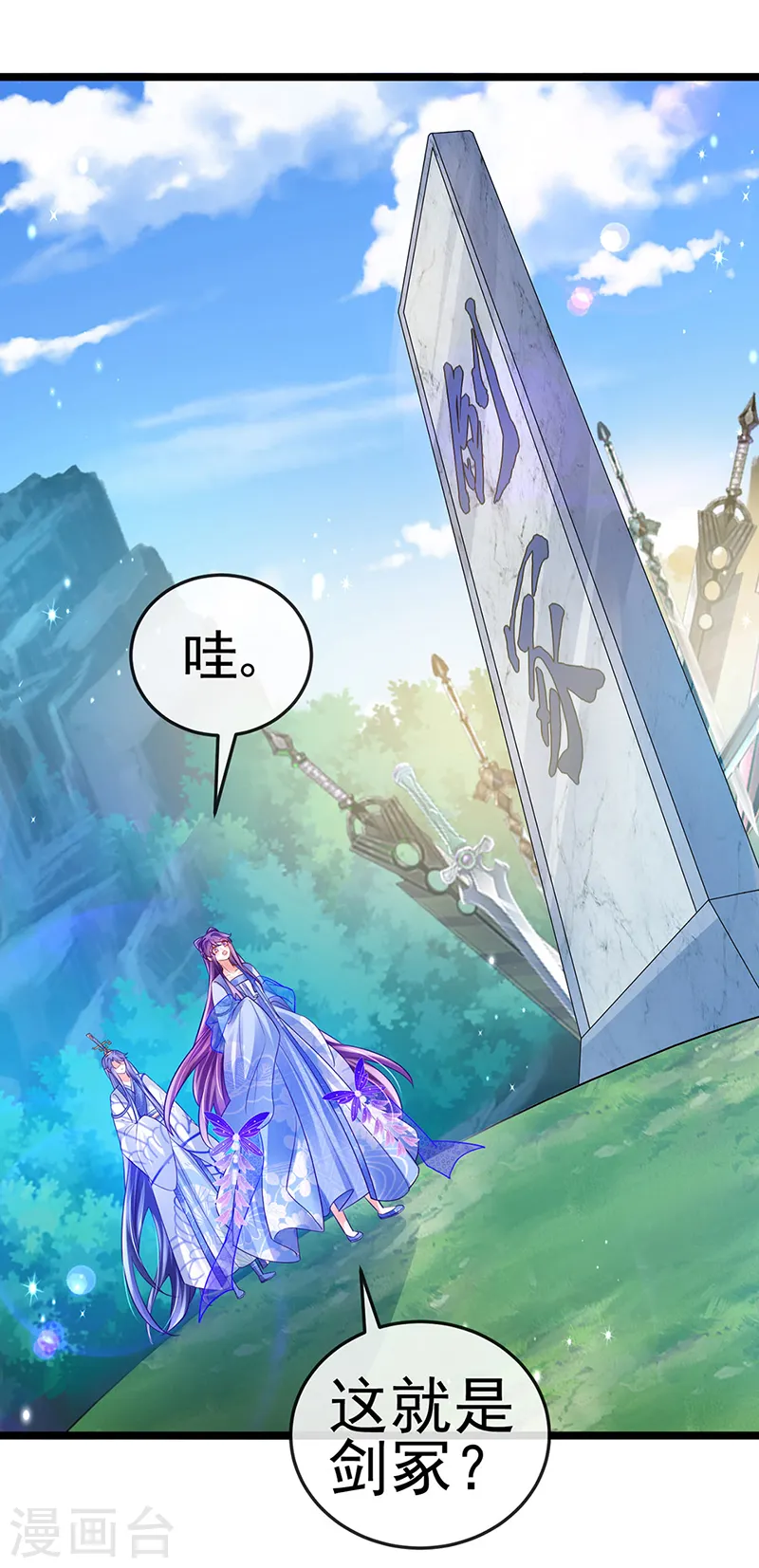 第54话 玖岚战因我而死？！ 第9页