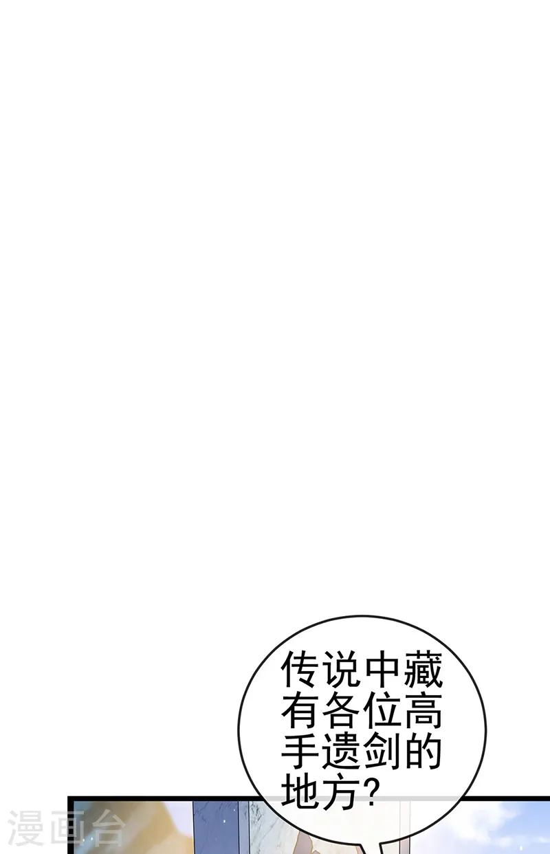 第54话 玖岚战因我而死？！ 第10页