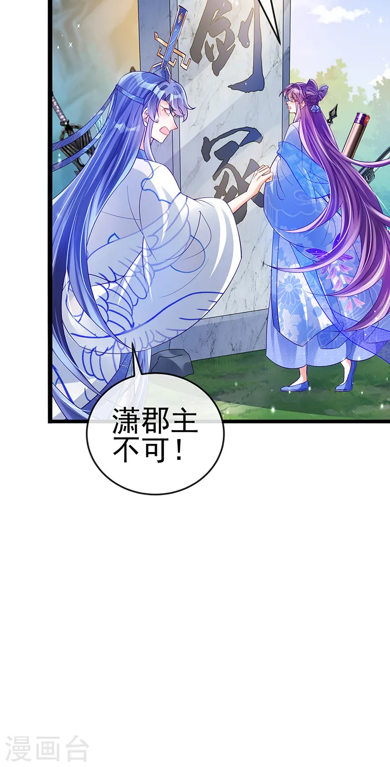 第54话 玖岚战因我而死？！ 第11页