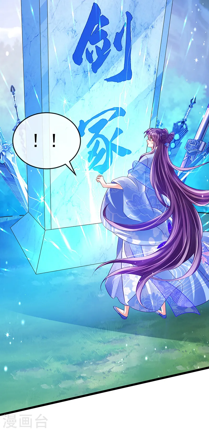 第54话 玖岚战因我而死？！ 第13页