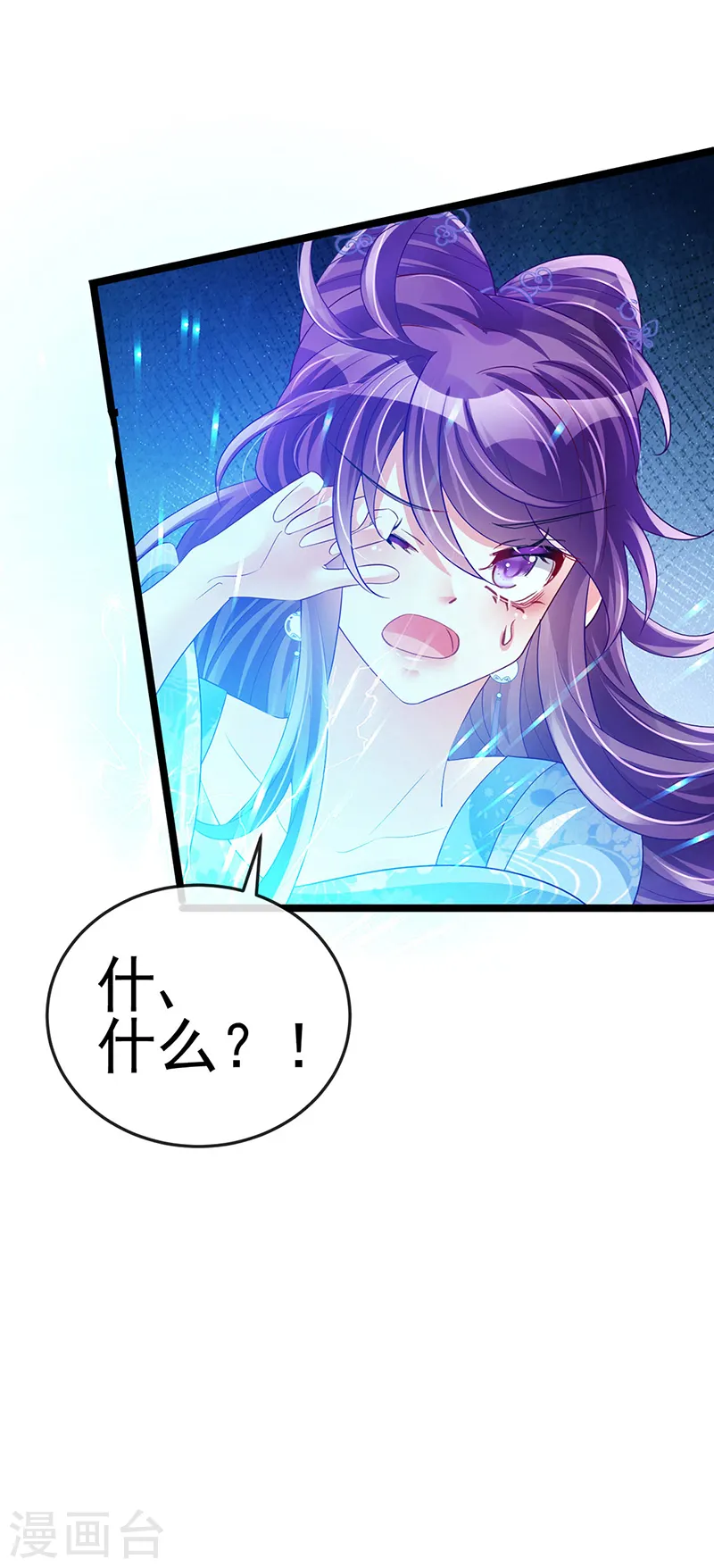 第54话 玖岚战因我而死？！ 第14页