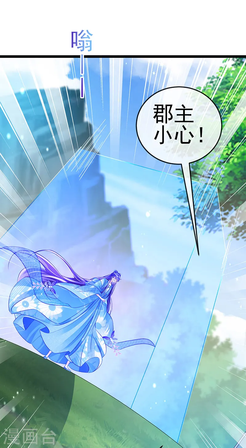 第54话 玖岚战因我而死？！ 第15页
