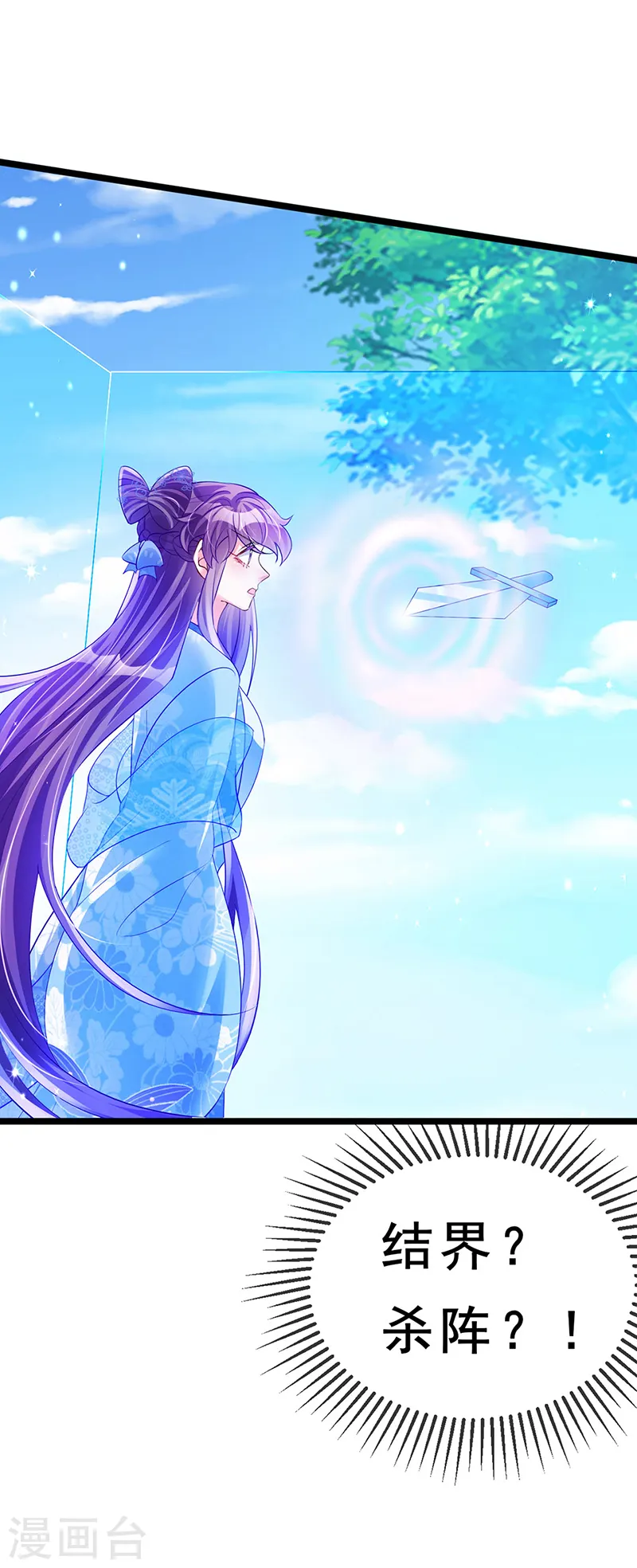 第54话 玖岚战因我而死？！ 第17页
