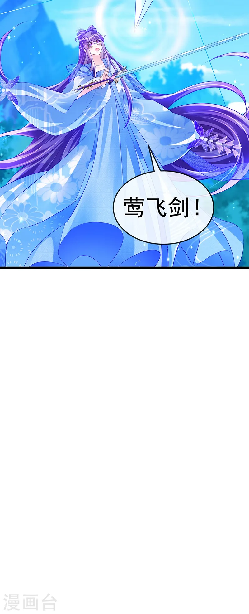 第54话 玖岚战因我而死？！ 第19页