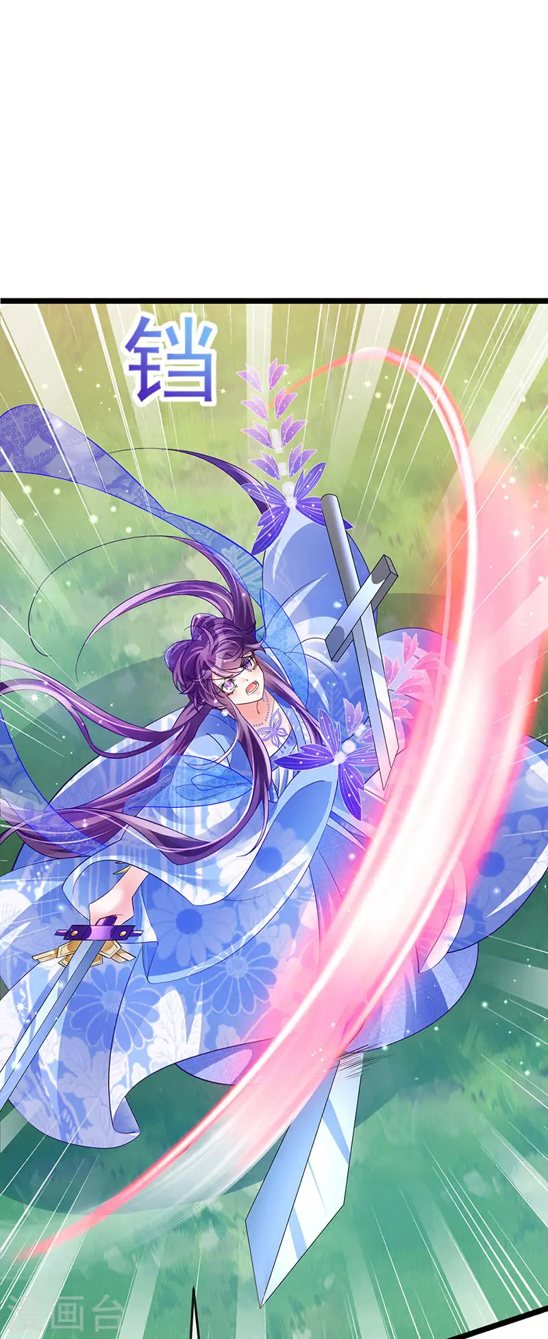 第54话 玖岚战因我而死？！ 第20页