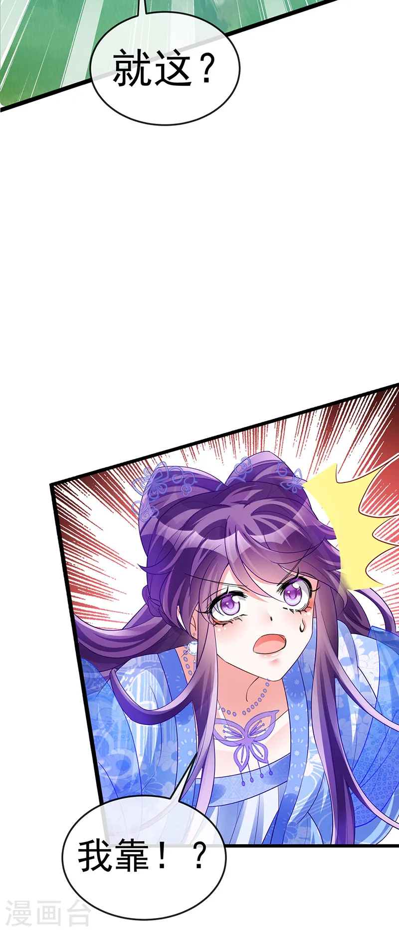 第54话 玖岚战因我而死？！ 第21页