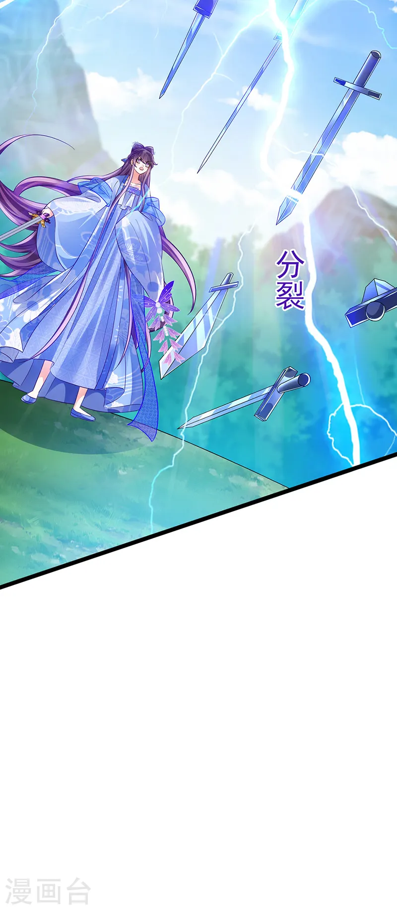 第54话 玖岚战因我而死？！ 第23页