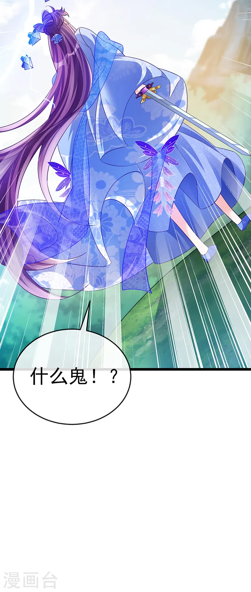 第54话 玖岚战因我而死？！ 第25页