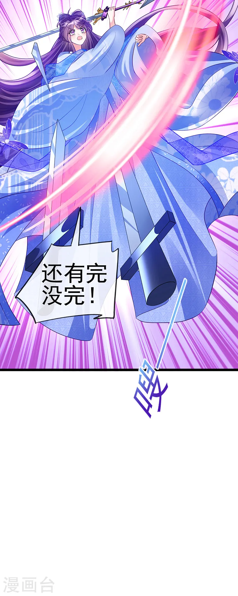 第54话 玖岚战因我而死？！ 第27页