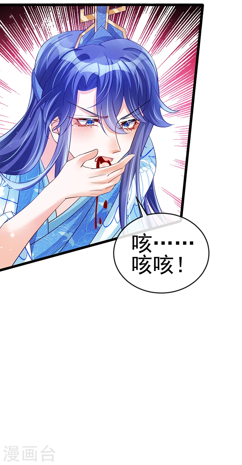 第54话 玖岚战因我而死？！ 第34页