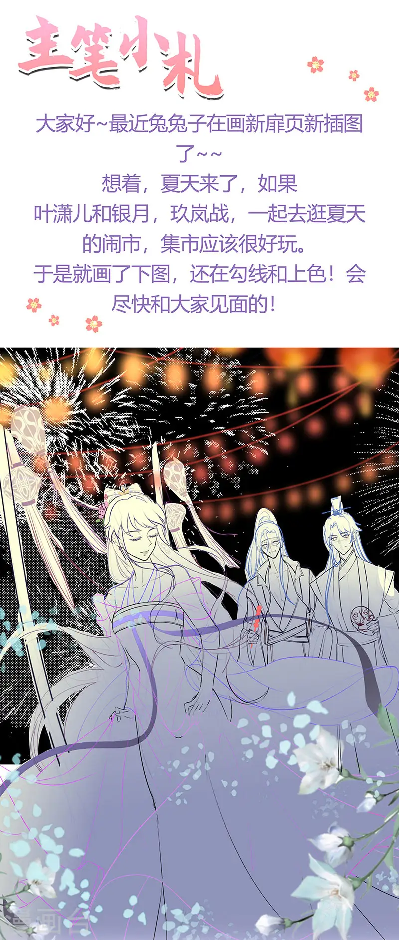 第54话 玖岚战因我而死？！ 第36页