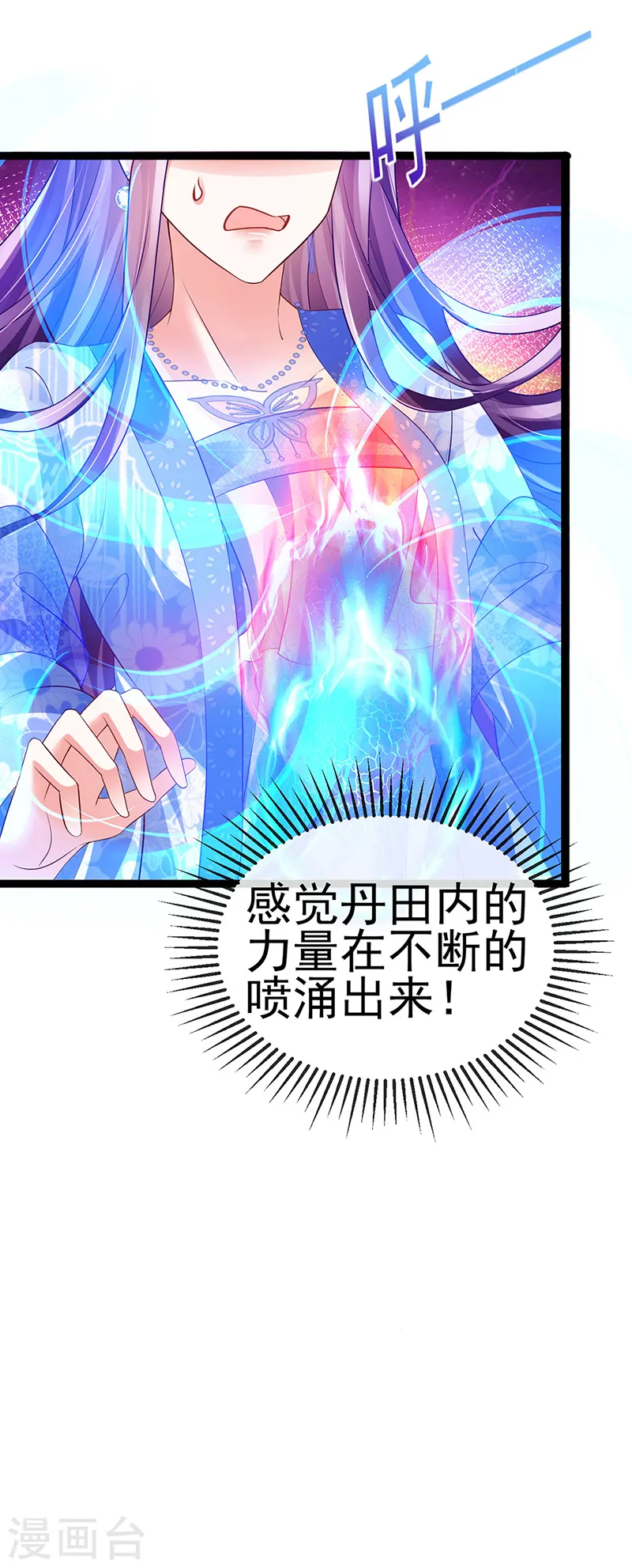 第53话 丹田重塑，追踪贼人 第4页