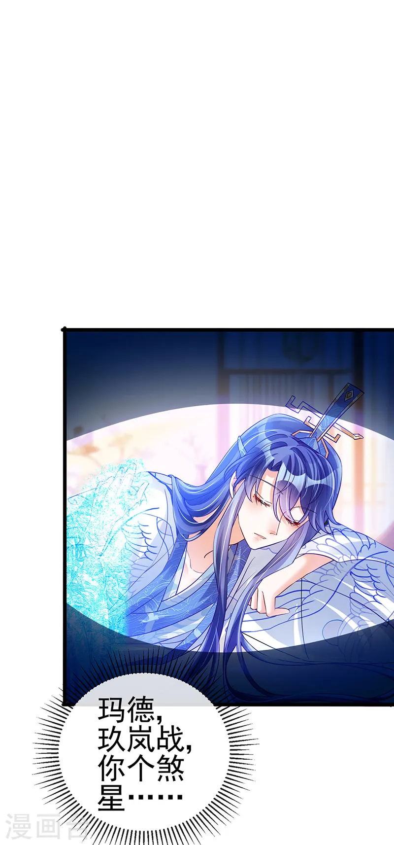 第53话 丹田重塑，追踪贼人 第8页