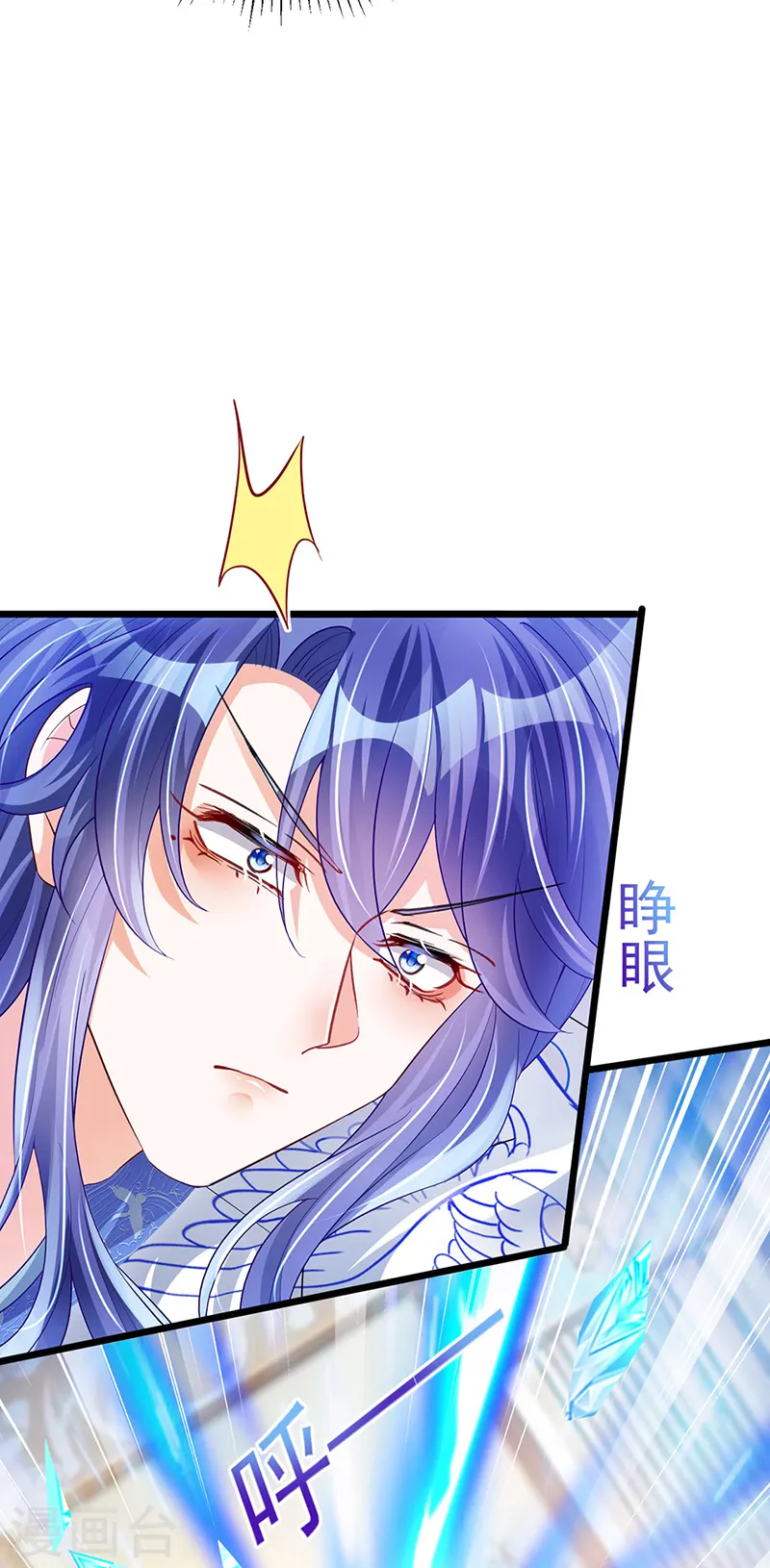 第53话 丹田重塑，追踪贼人 第9页