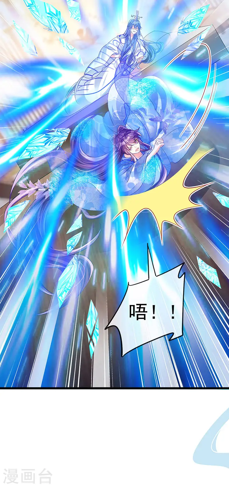 第53话 丹田重塑，追踪贼人 第10页