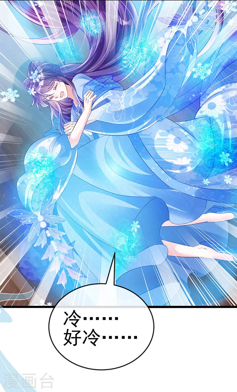 第53话 丹田重塑，追踪贼人 第12页