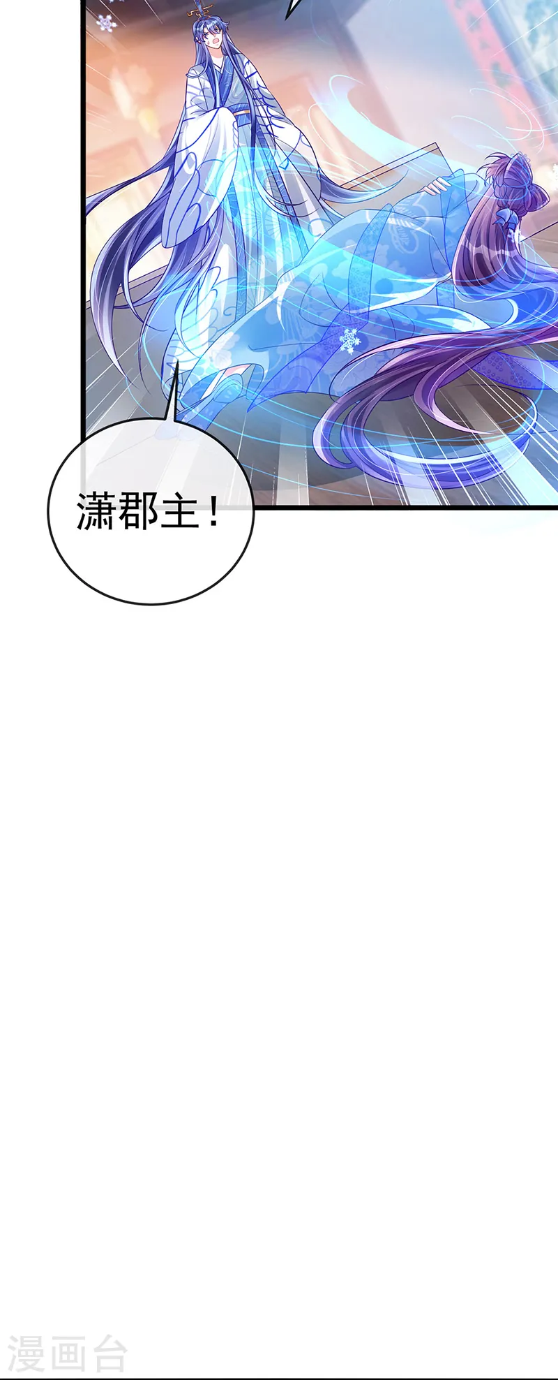 第53话 丹田重塑，追踪贼人 第14页