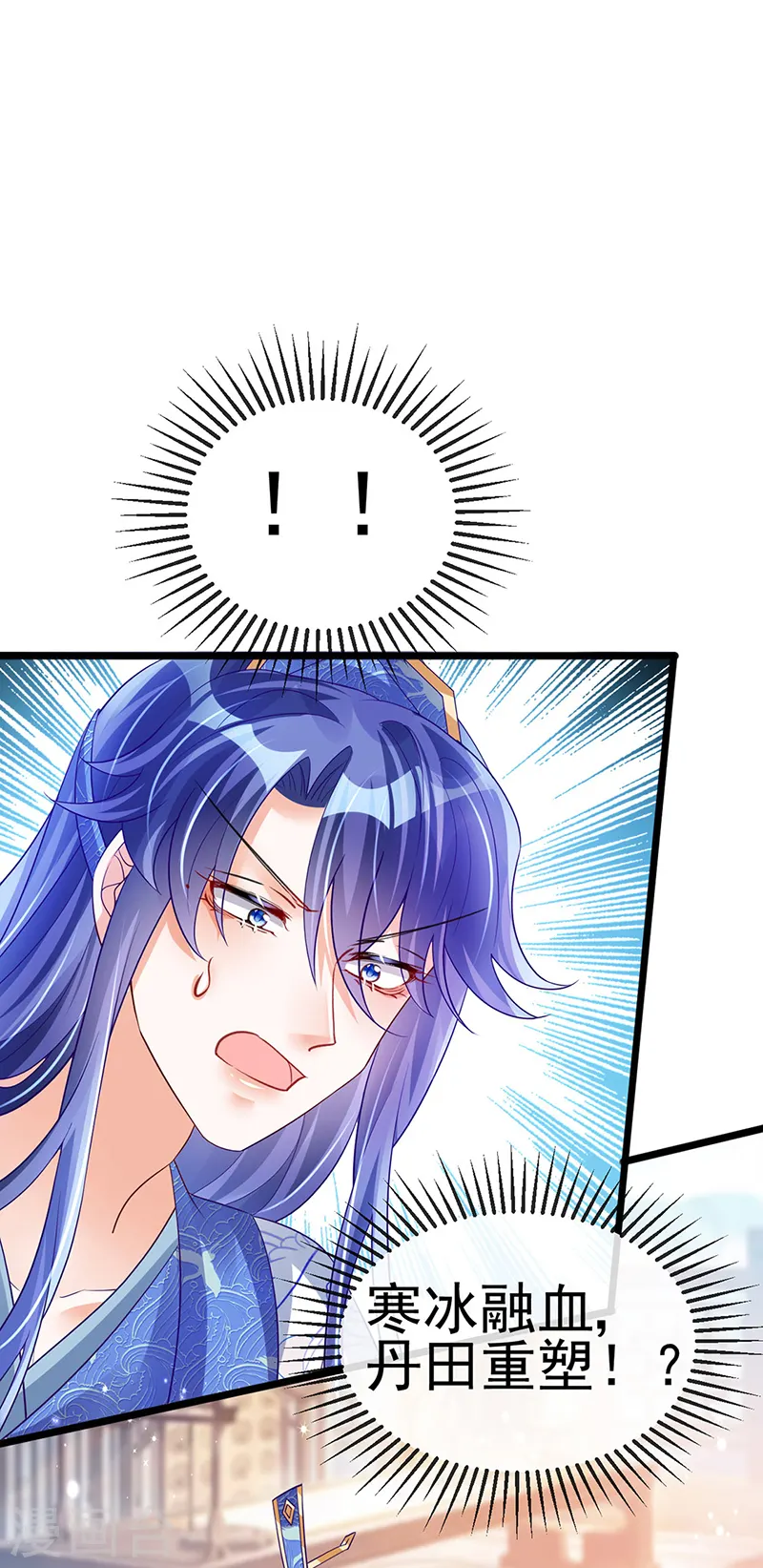 第53话 丹田重塑，追踪贼人 第16页