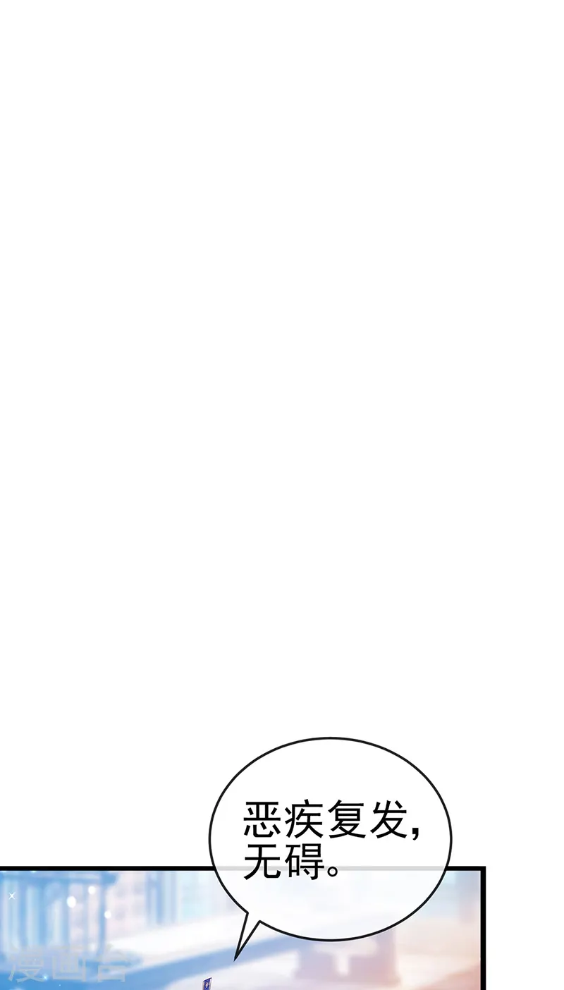 第53话 丹田重塑，追踪贼人 第21页