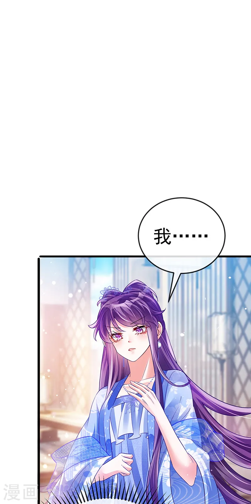 第53话 丹田重塑，追踪贼人 第23页