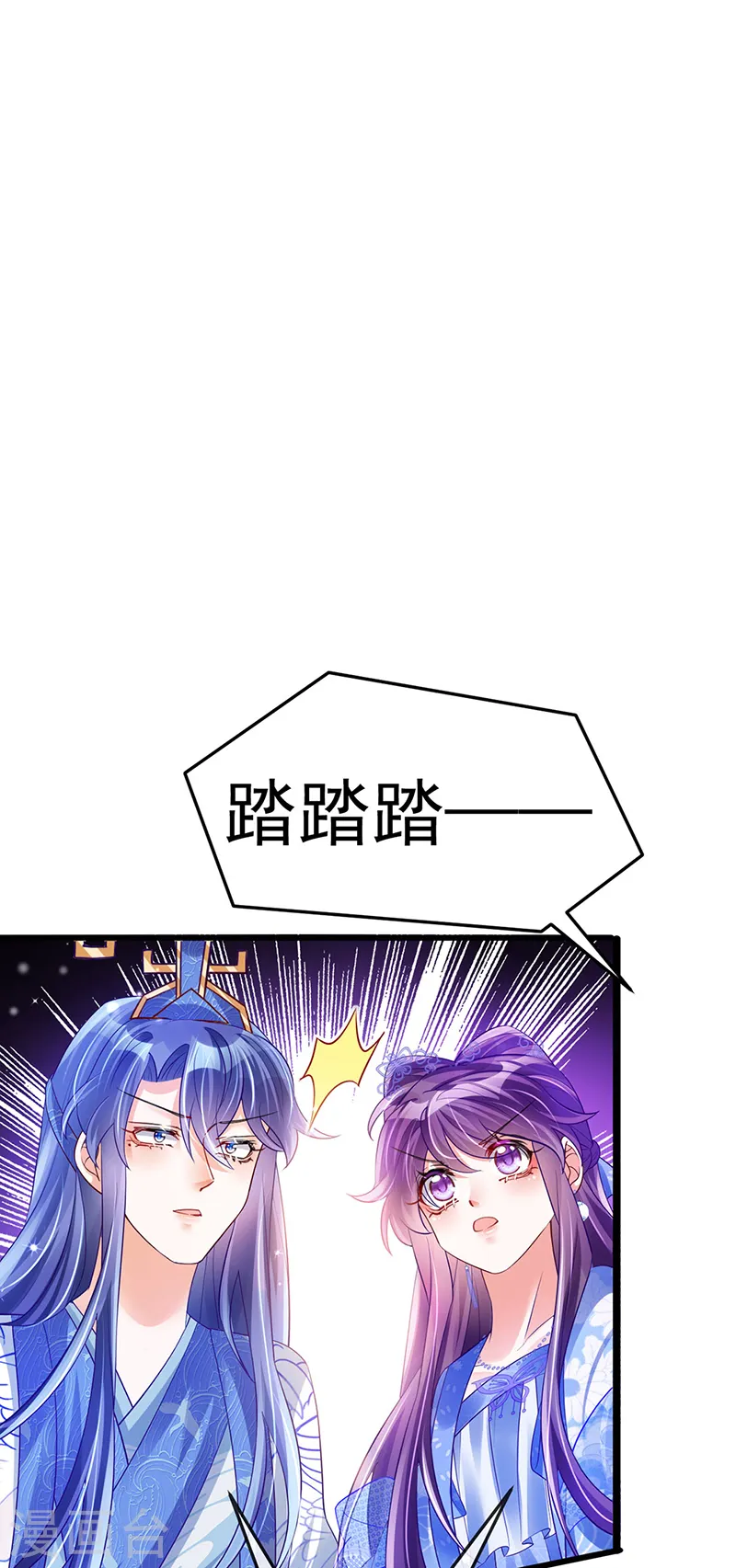 第53话 丹田重塑，追踪贼人 第29页
