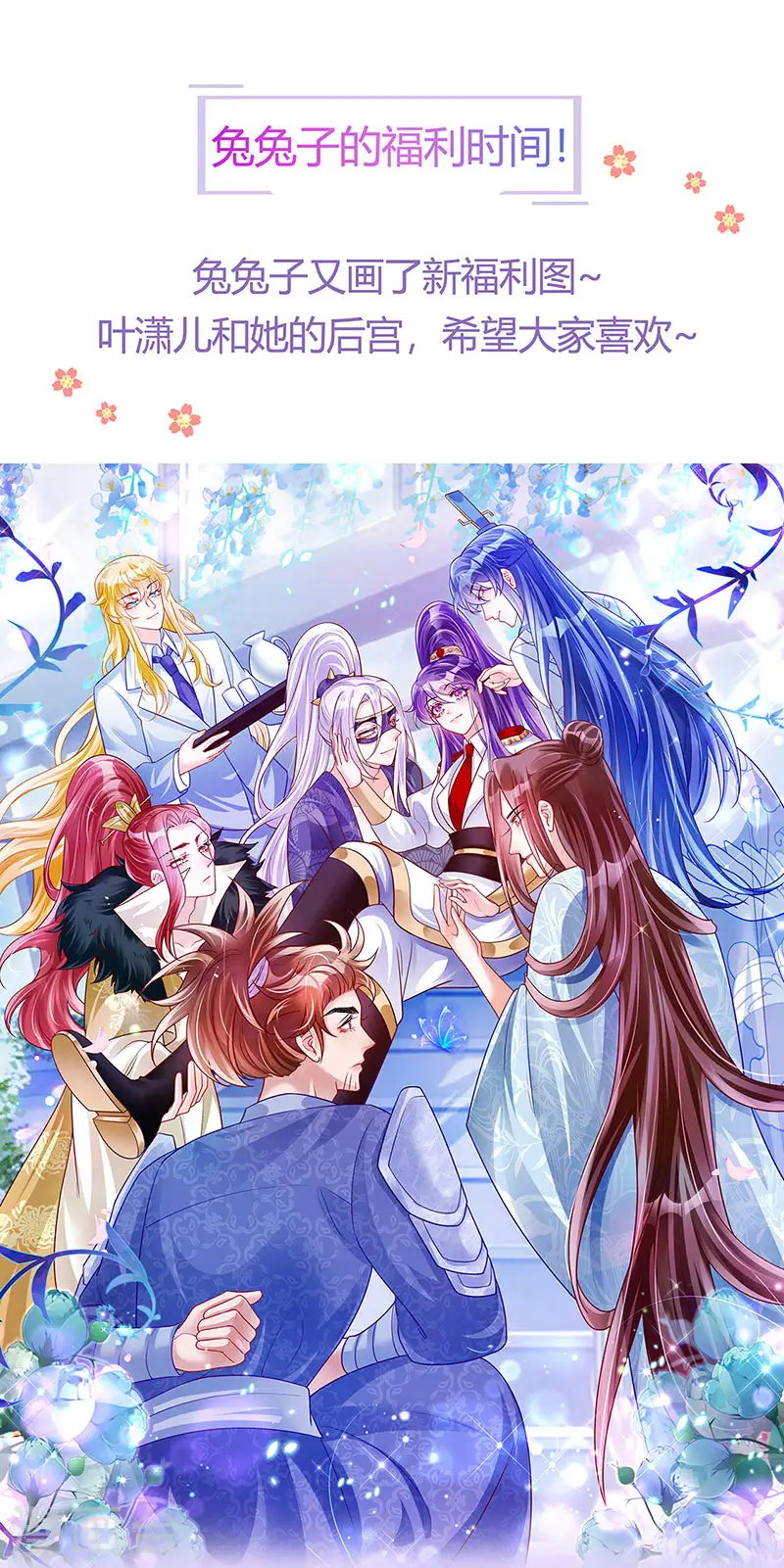 第53话 丹田重塑，追踪贼人 第32页
