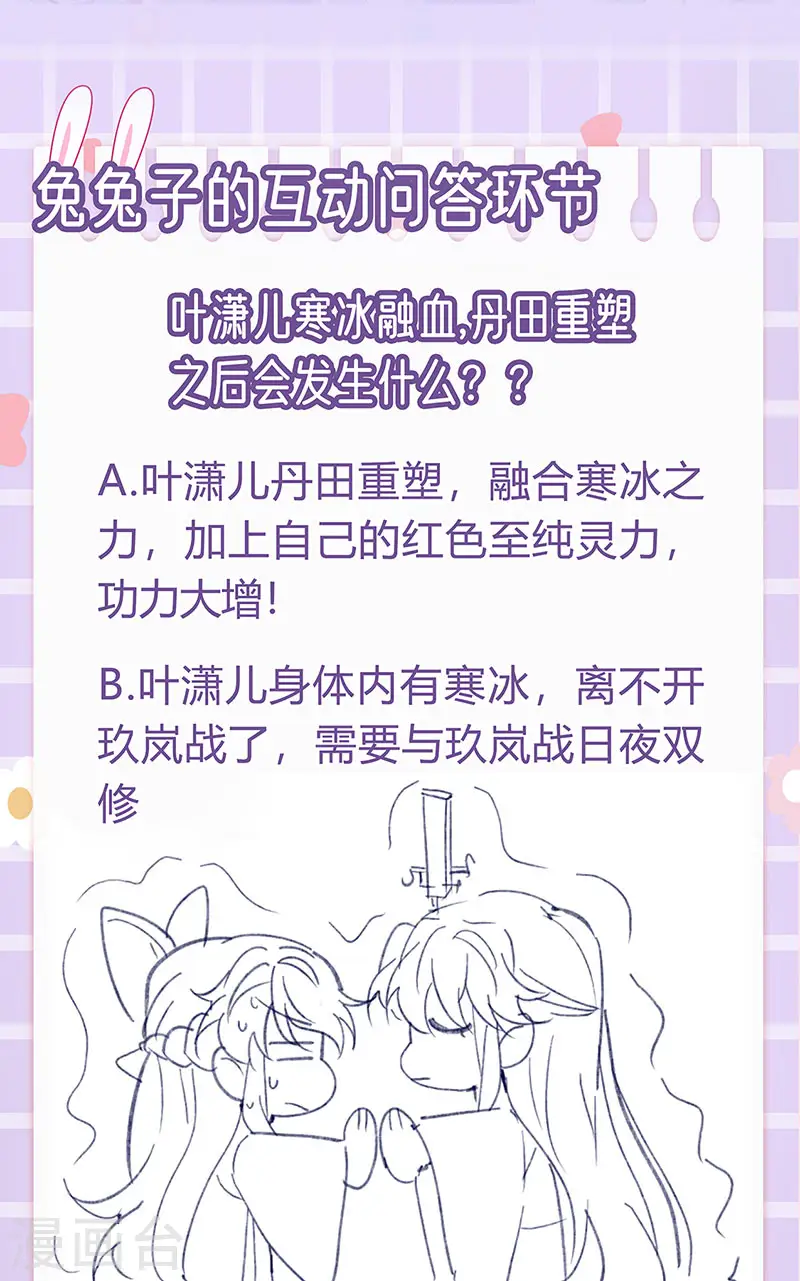 第53话 丹田重塑，追踪贼人 第33页