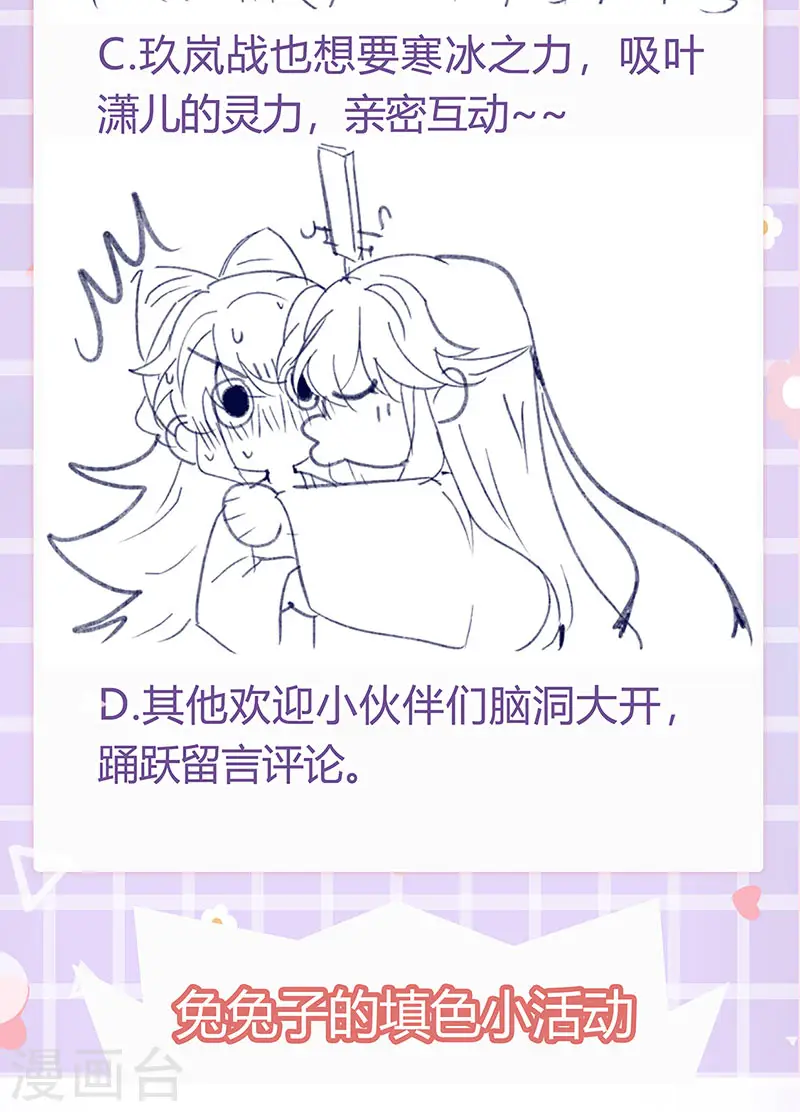 第53话 丹田重塑，追踪贼人 第34页