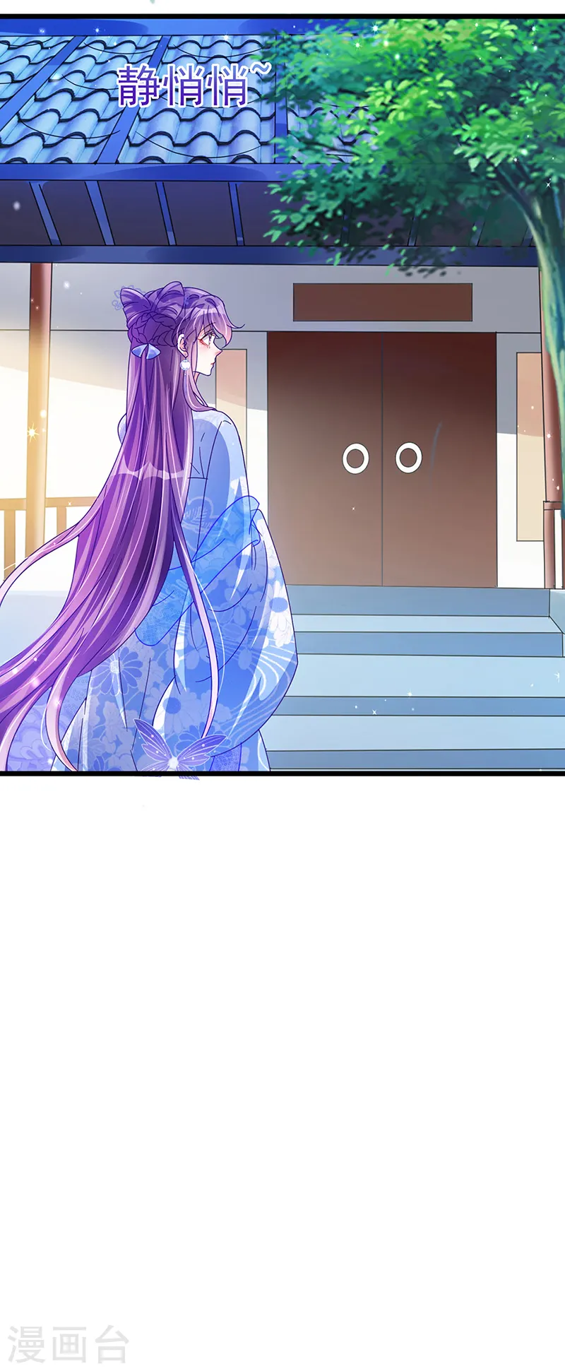 第52话 玖岚战寒气陷阱 第10页