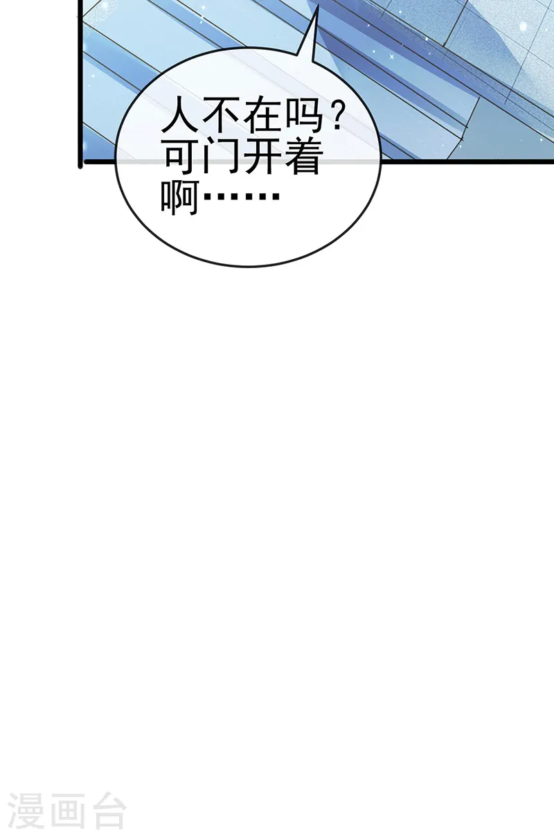 第52话 玖岚战寒气陷阱 第12页