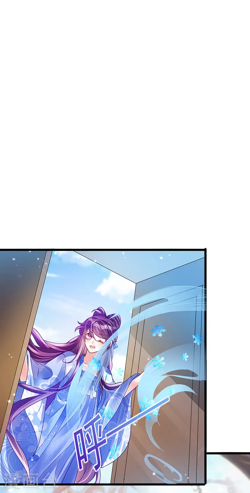 第52话 玖岚战寒气陷阱 第13页