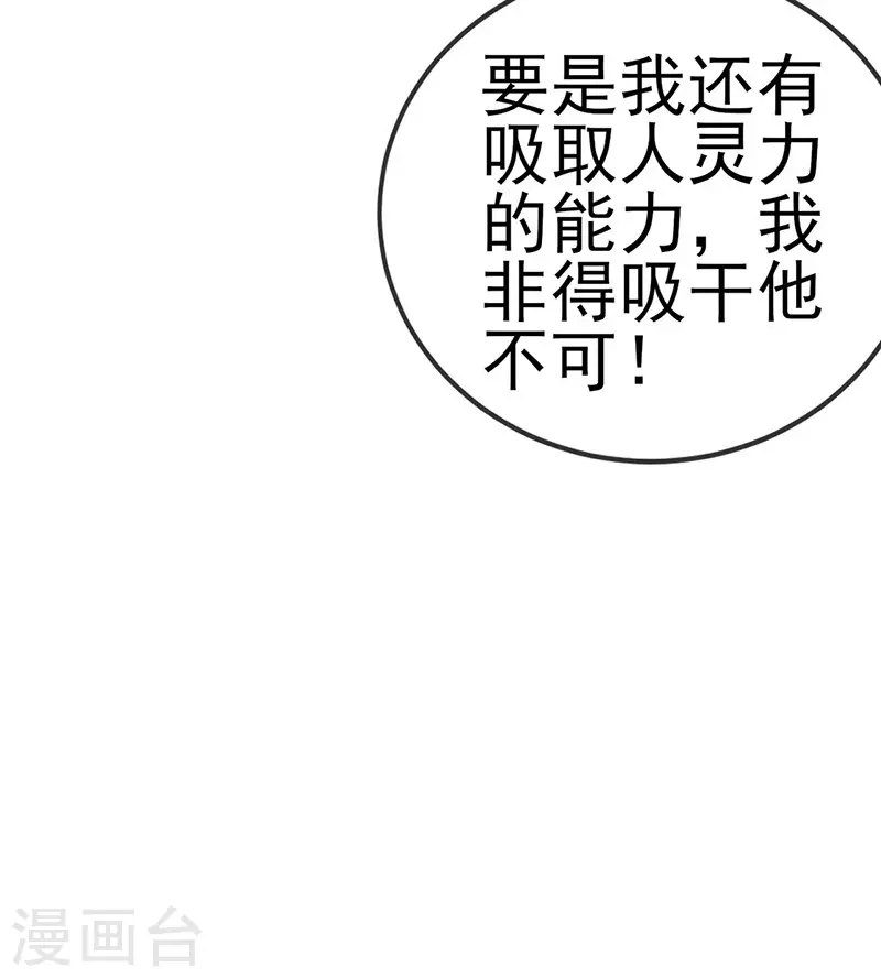 第52话 玖岚战寒气陷阱 第19页