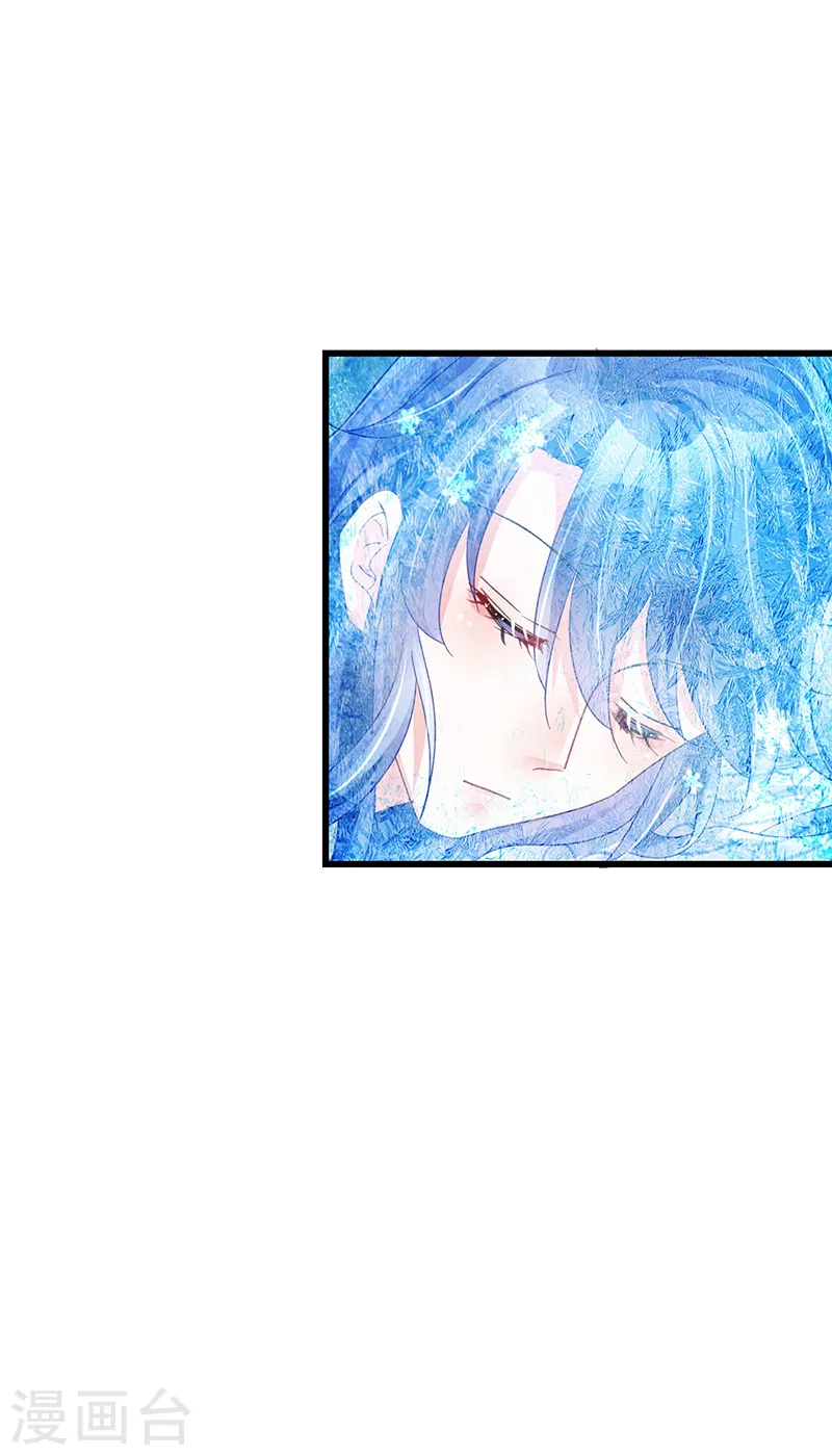 第52话 玖岚战寒气陷阱 第20页