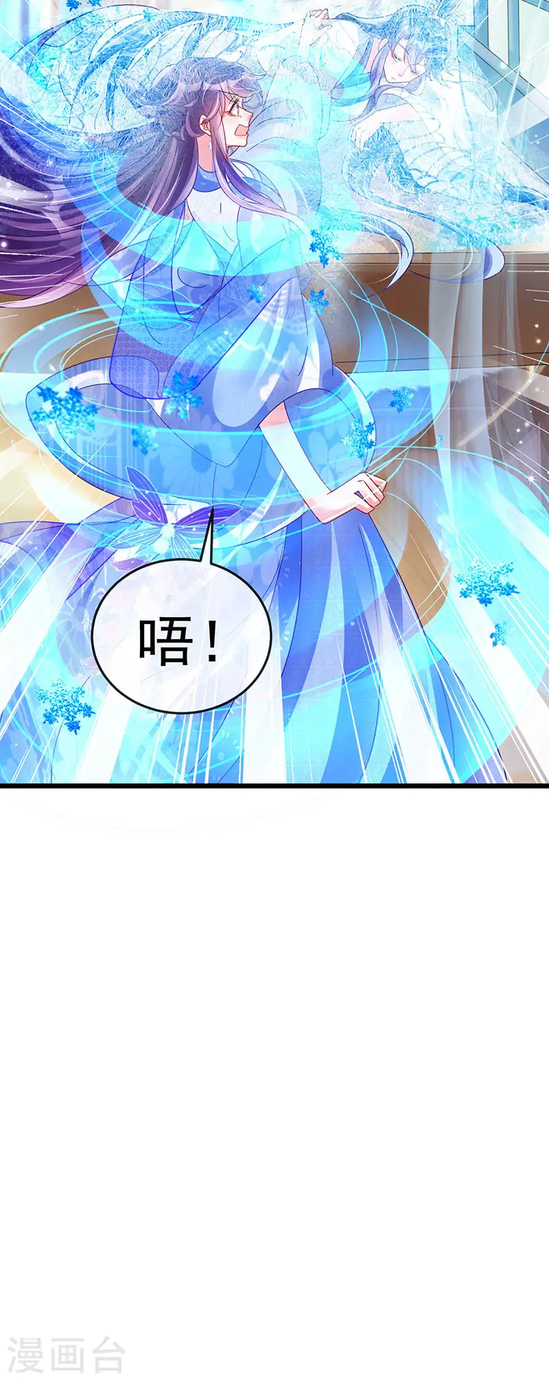 第52话 玖岚战寒气陷阱 第25页